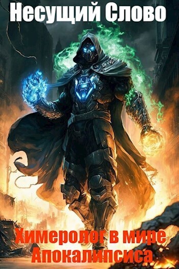 Скачать Кровавый Пир