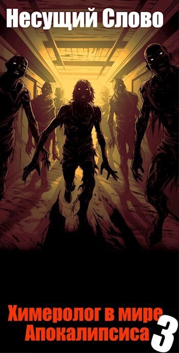 Скачать Пороки сыновей