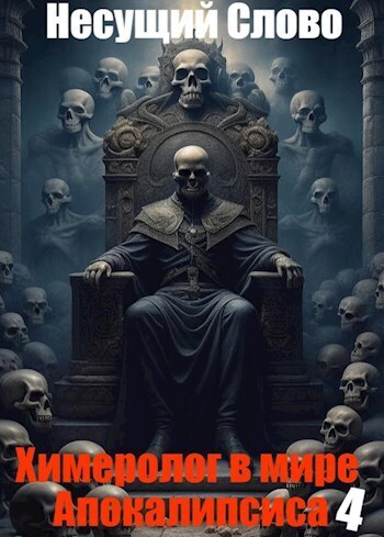 Скачать Причинение смерти