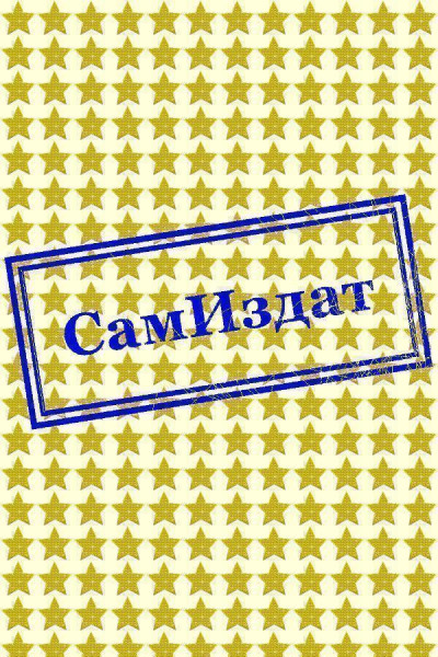 The Left Words (ЛП)