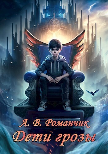 Скачать Кровные узы