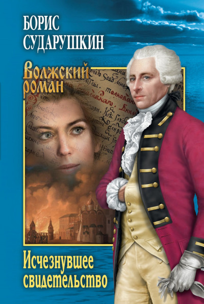 Скачать Исчезнувшее свидетельство