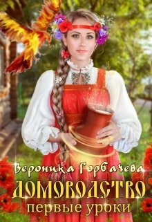 Скачать Первые уроки