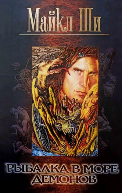 Скачать Рыбалка в море Демонов