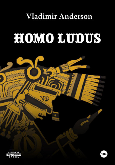 Скачать Homo Ludus. Spanish edition
