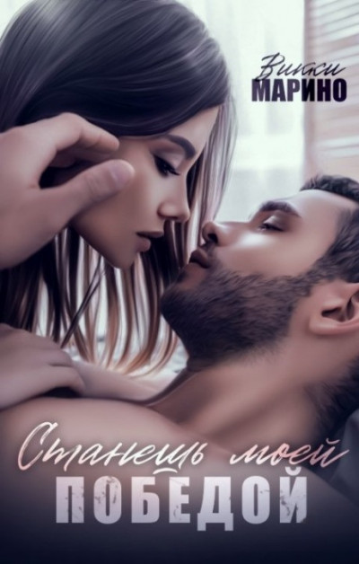 Скачать Сказочный попаданец