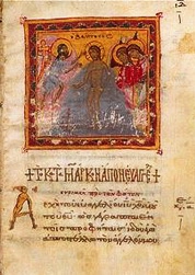 Скачать Толкование Библии