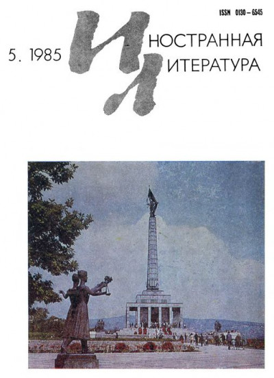 Скачать Однажды в январе
