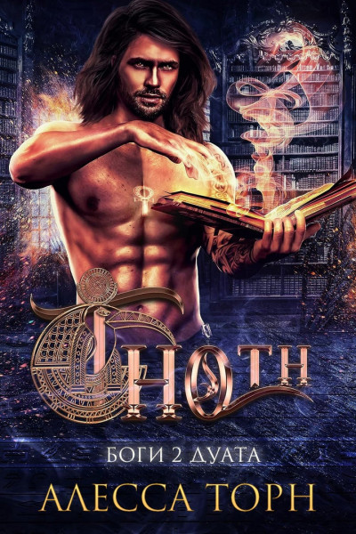 Скачать Тот