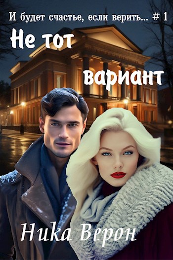 Скачать Не тот вариант...