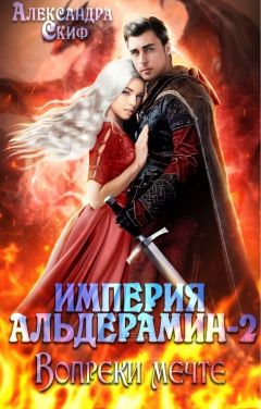 Скачать Вопреки мечте