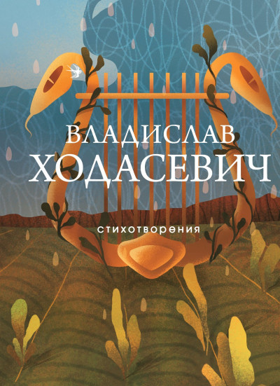 Скачать Стихотворения