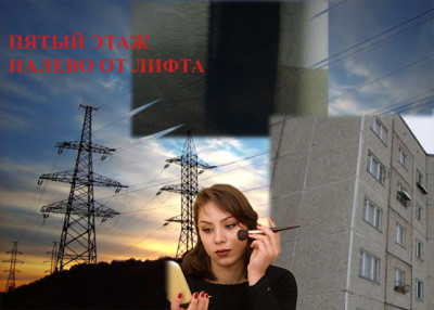 Скачать Пятый этаж, налево от лифта
