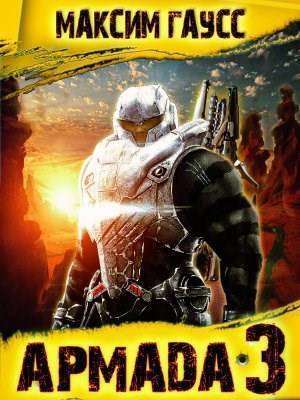 Скачать Реванш