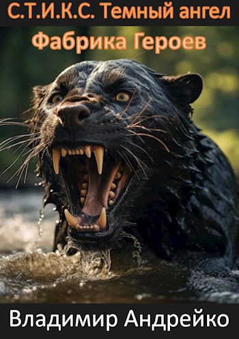 Лишенные магии