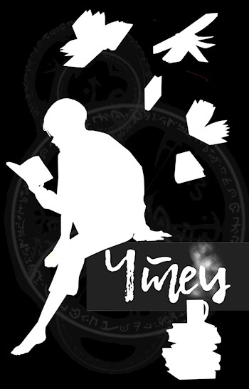 Скачать Чтец: возвращение в лабиринт 3