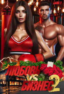 Скачать Папина дочка