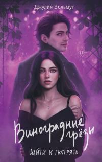 Скачать Найти и потерять