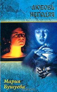 Скачать Лев, глотающий солнце