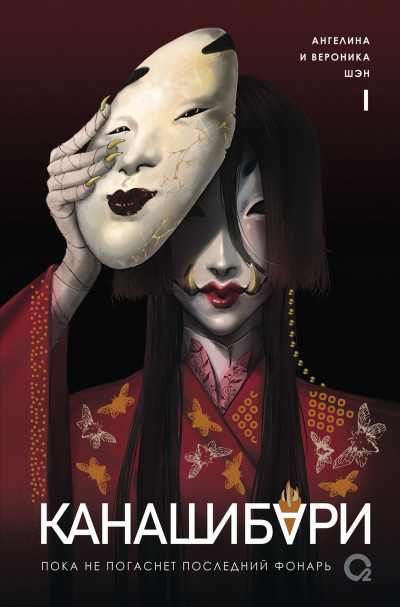 Скачать Пока не погаснет последний фонарь