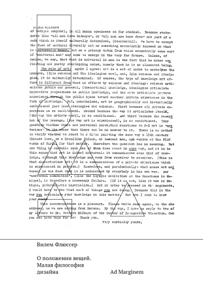 Скачать О положении вещей. Малая философия дизайна