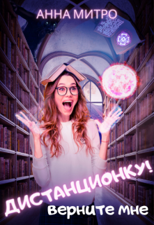 Скачать Верните мне дистанционку!