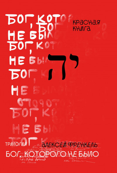 Скачать Красная книга