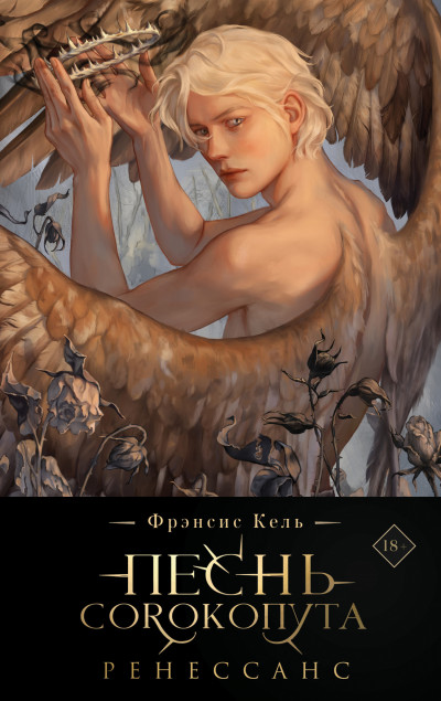 Скачать Ренессанс