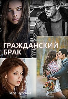 Любовные романы книги. Открытка будь моей женой. Будь моей женой. Стань моей женой. Ты будешь моей женой читать.