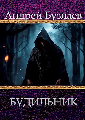 Скачать Будильник