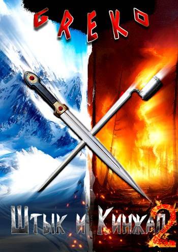 Скачать Чемпионы Черноморского флота