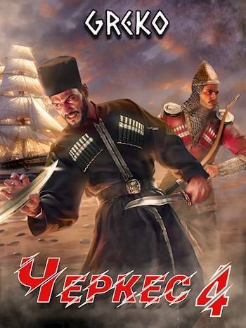 Скачать Прыжок "Лисицы"