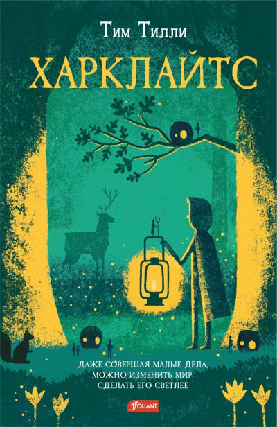 Скачать Харклайтс