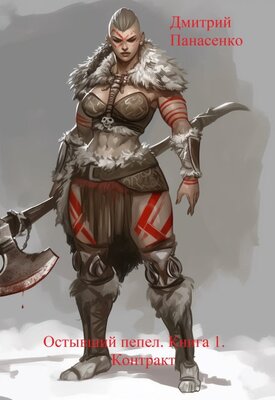 Скачать Контракт