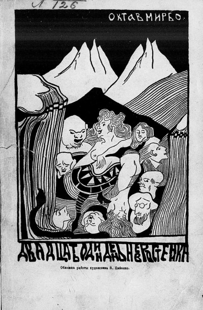 Скачать Двадцать один день неврастеника