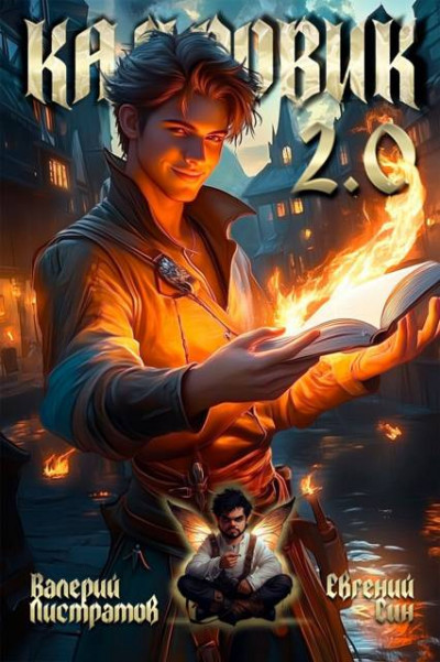 Скачать Кадровик 2.0