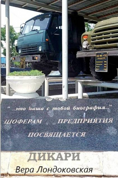 Скачать Дикари