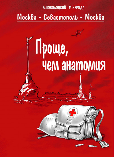 Скачать Делай, что должно