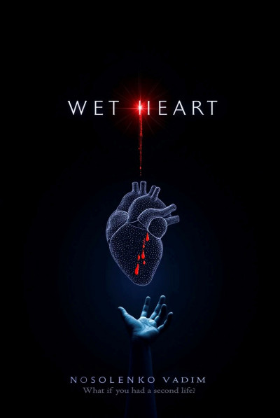 Скачать Мокрое сердце
