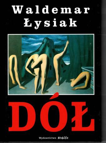 Скачать Выгребная яма