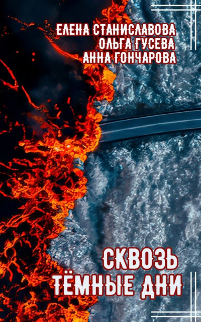 Скачать Андеграунд