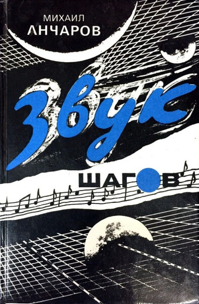 Скачать Стройность