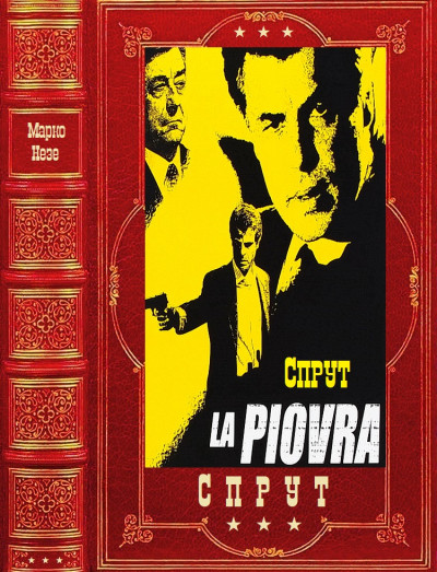 Скачать СПРУТ