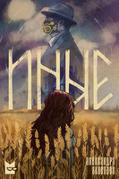 Скачать Иные