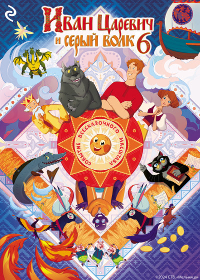 Скачать Чужая невеста для дознавателя