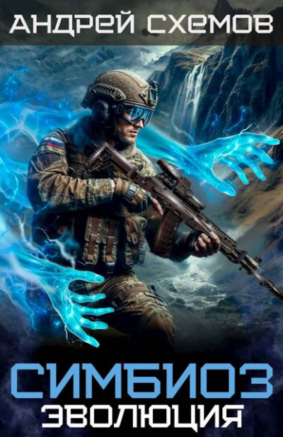 Скачать Эволюция