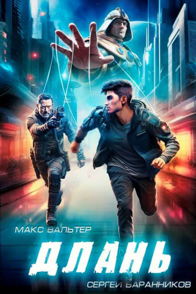 Критическое мышление. Как принимать разумные и взвешенные решения