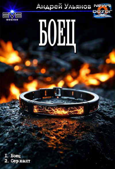 Скачать Приворот, но не тот!