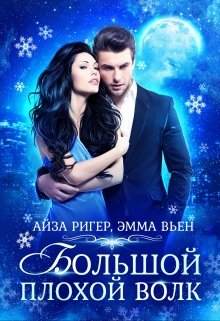 Скачать Космос Декстера. Книга IV