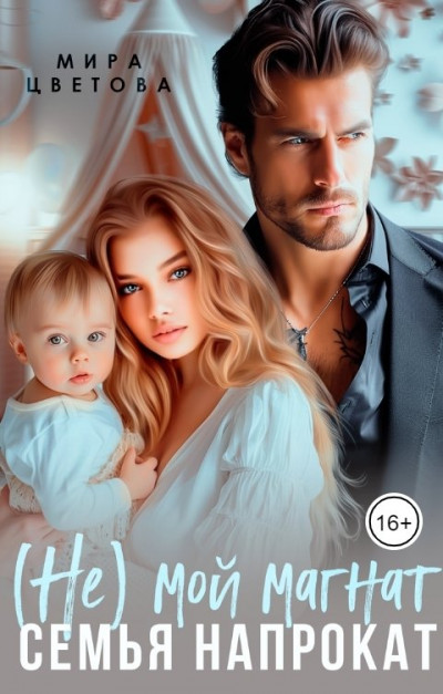 Скачать После развода. Красное и черное